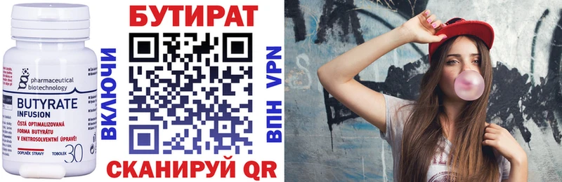 БУТИРАТ GHB  Купить  Назарово 