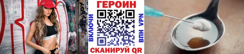 Купить где  Назарово  ГЕРОИН VHQ 