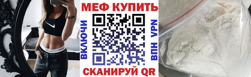 МЯУ-МЯУ VHQ  Купить закладки  Назарово 