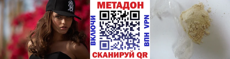 Купить где  Назарово  МЕТАДОН methadone 